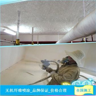 全面解析济南无机纤维喷涂价格与市场现状