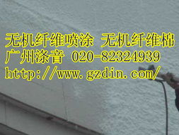 深圳无机纤维喷涂棉机 高效施工与环保技术的完美结合